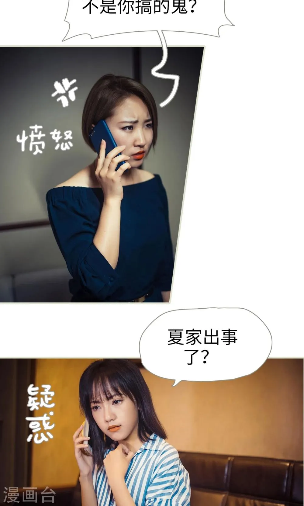 第80话 第15页