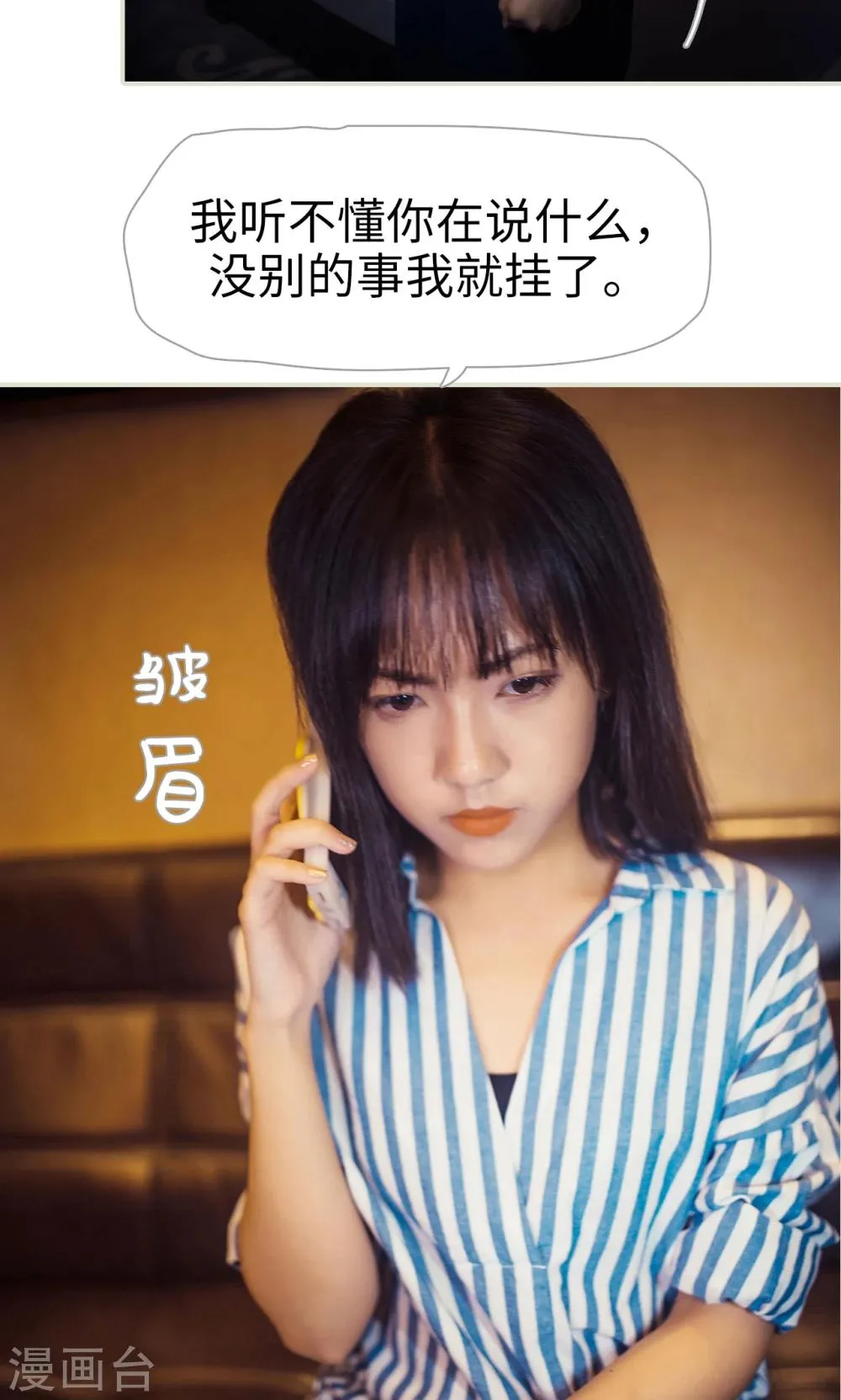 第80话 第17页