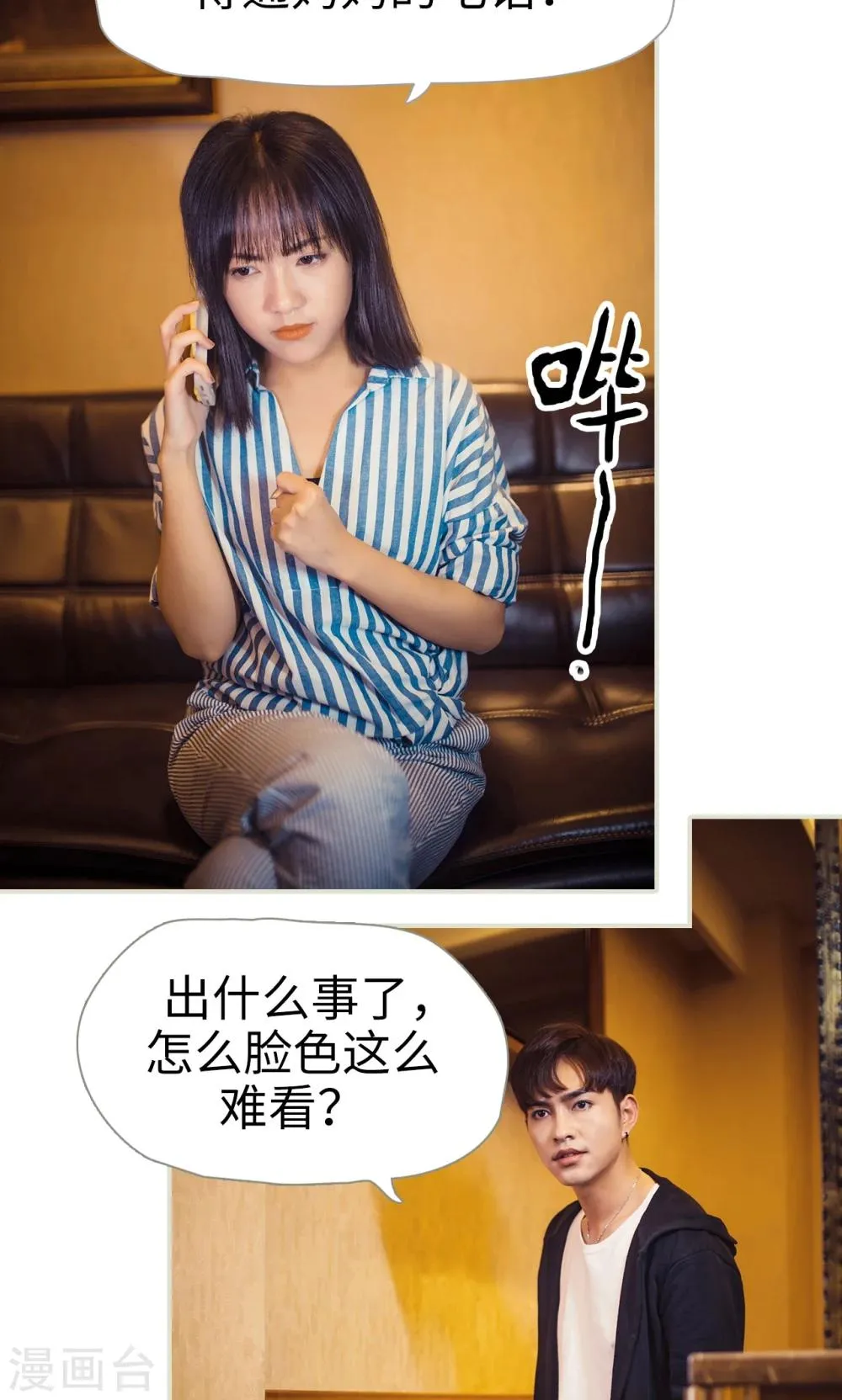 第80话 第19页