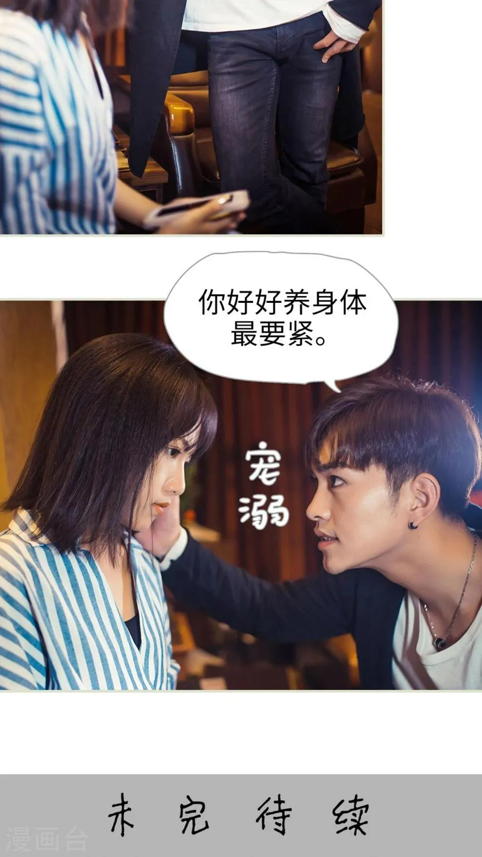 第80话 第22页