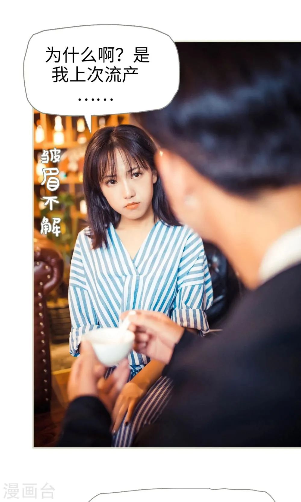 第81话 第6页