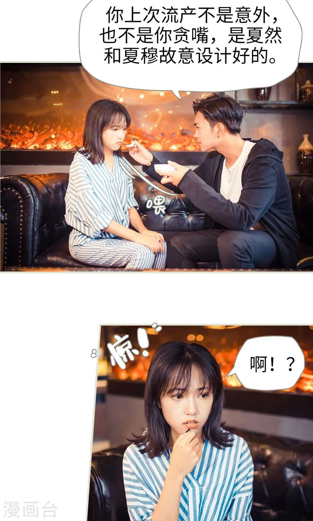 第81话 第7页