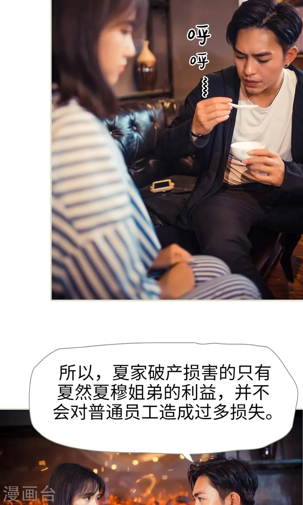 第81话 第9页