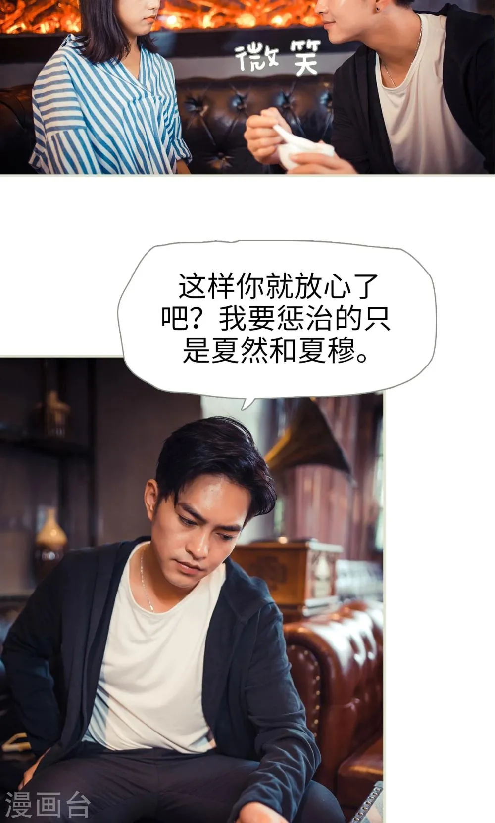 第81话 第10页