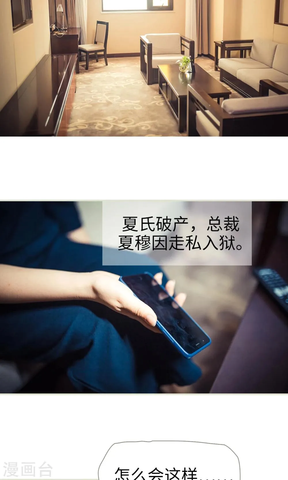 第81话 第14页