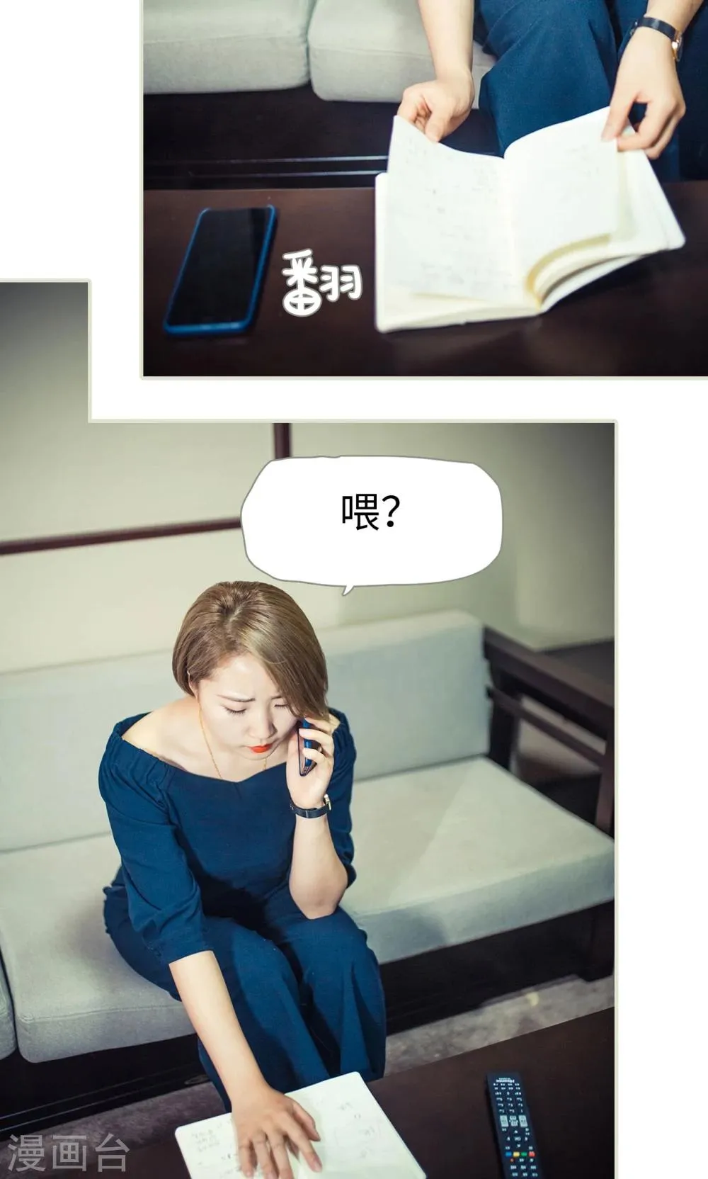 第81话 第17页