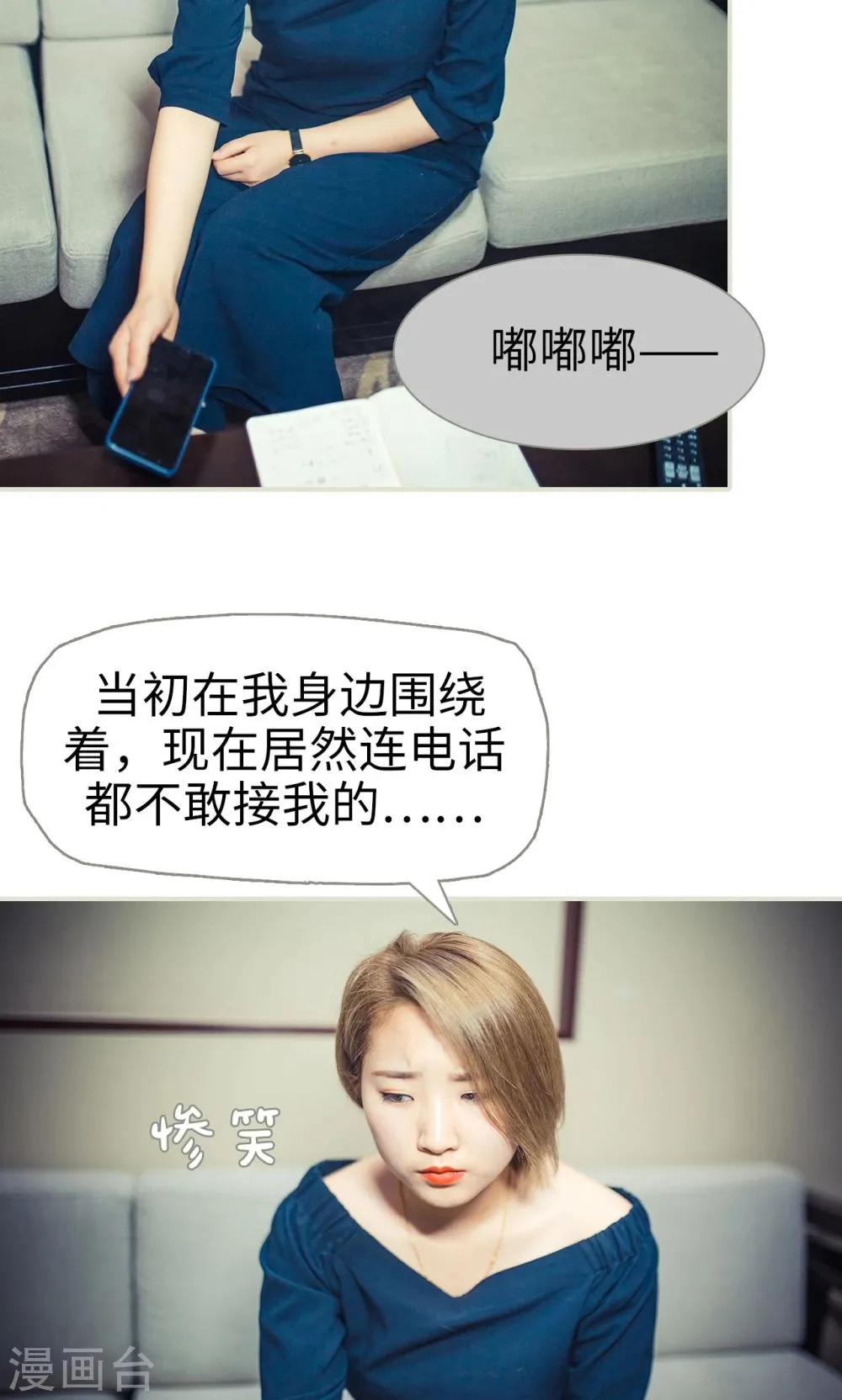 第81话 第21页