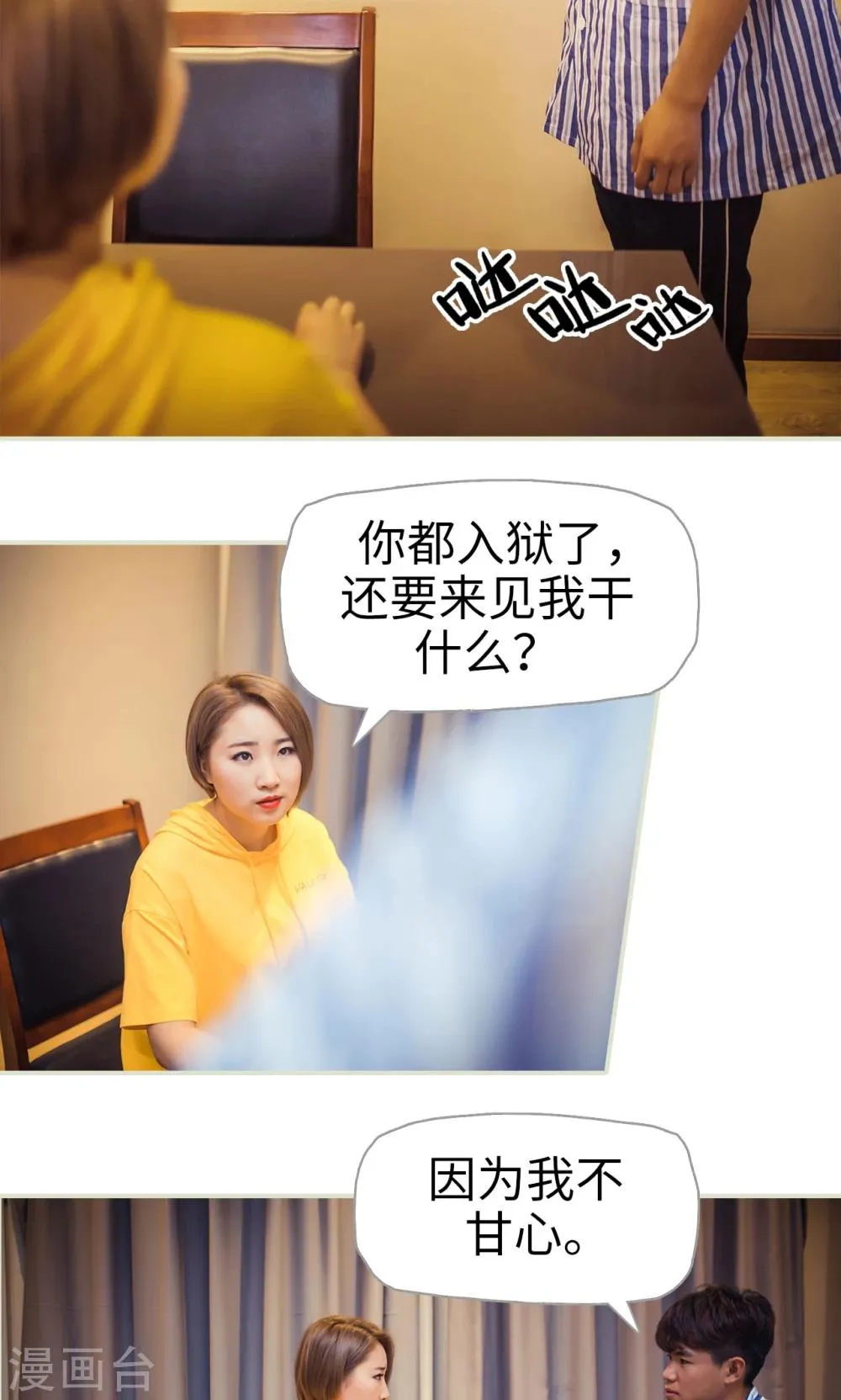 第82话 第4页