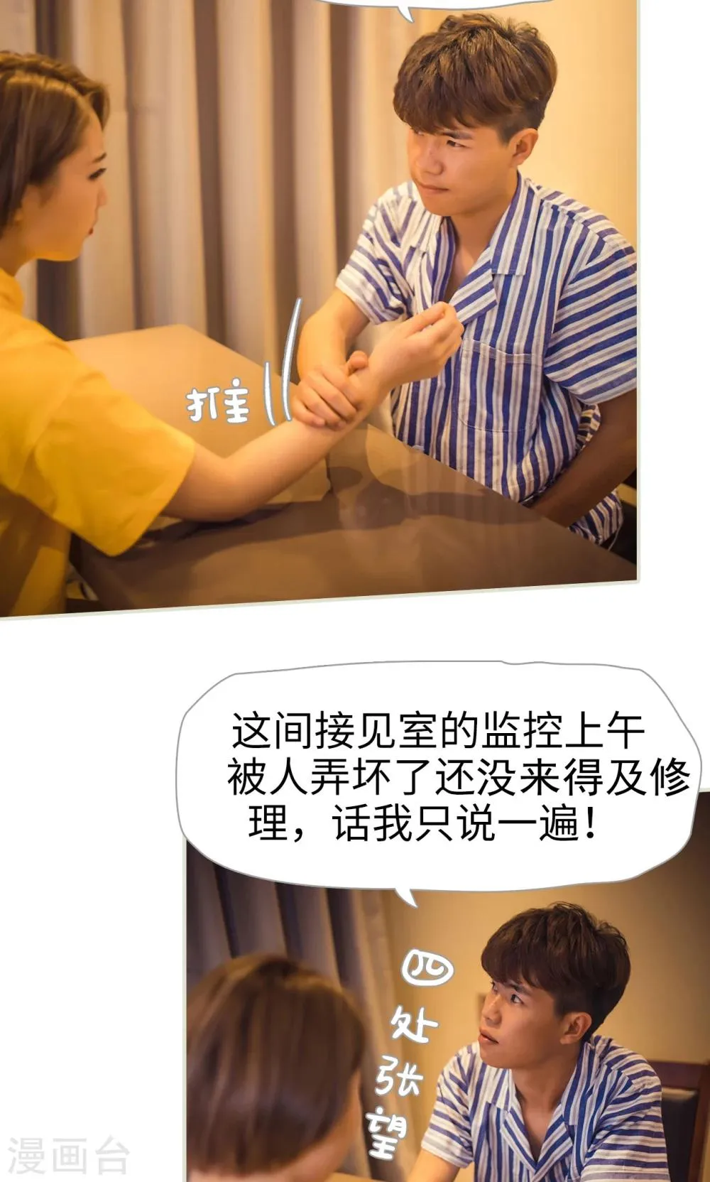 第82话 第7页