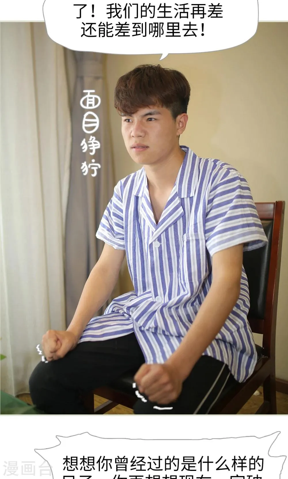 第82话 第10页