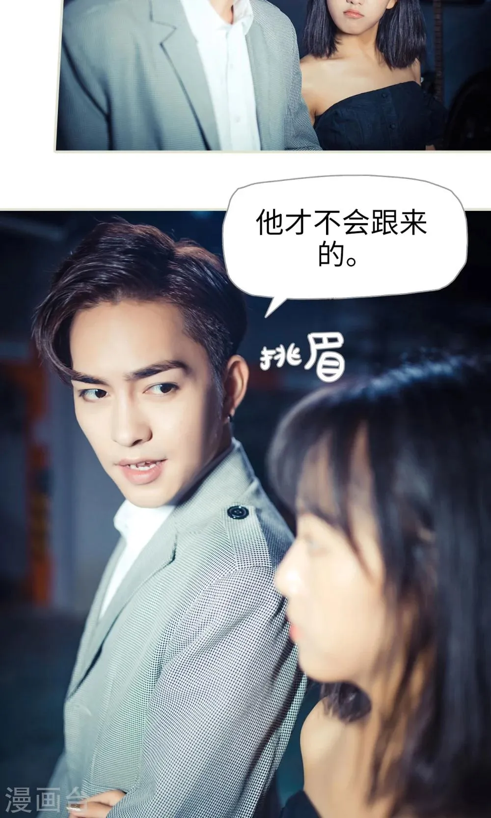 第82话 第16页