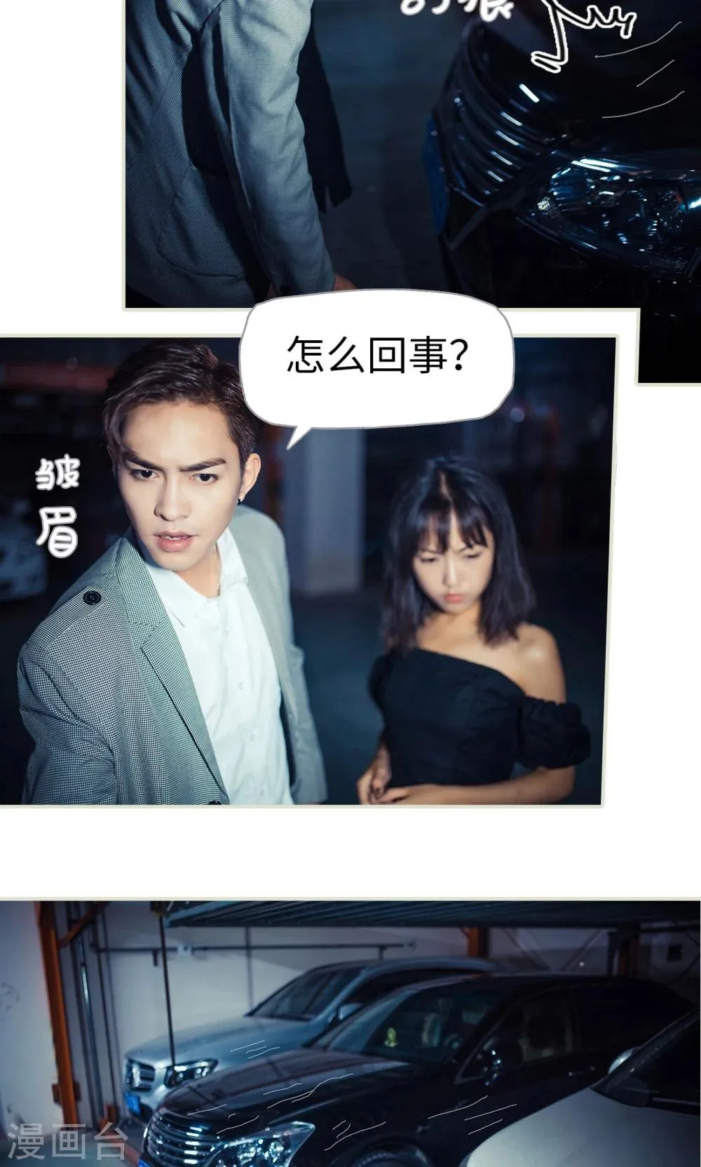 第82话 第19页