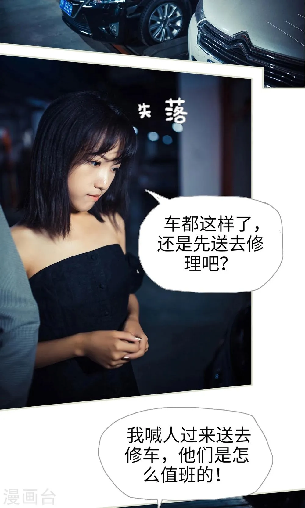 第82话 第20页