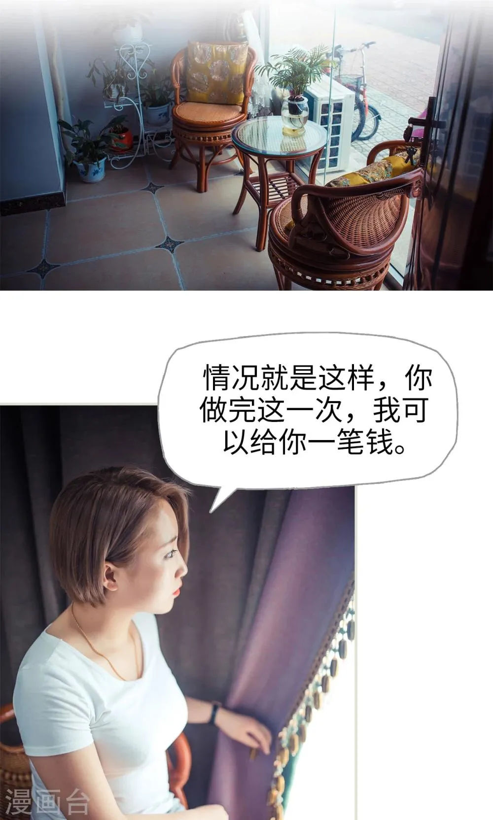 第83话 第2页