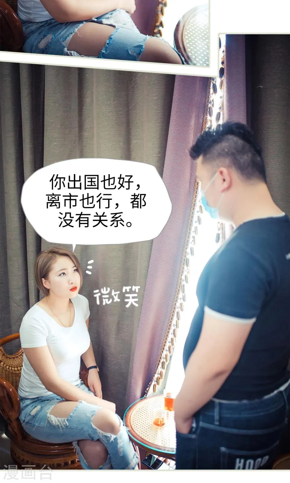 第83话 第3页