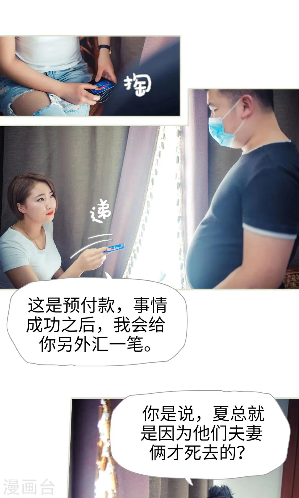 第83话 第4页