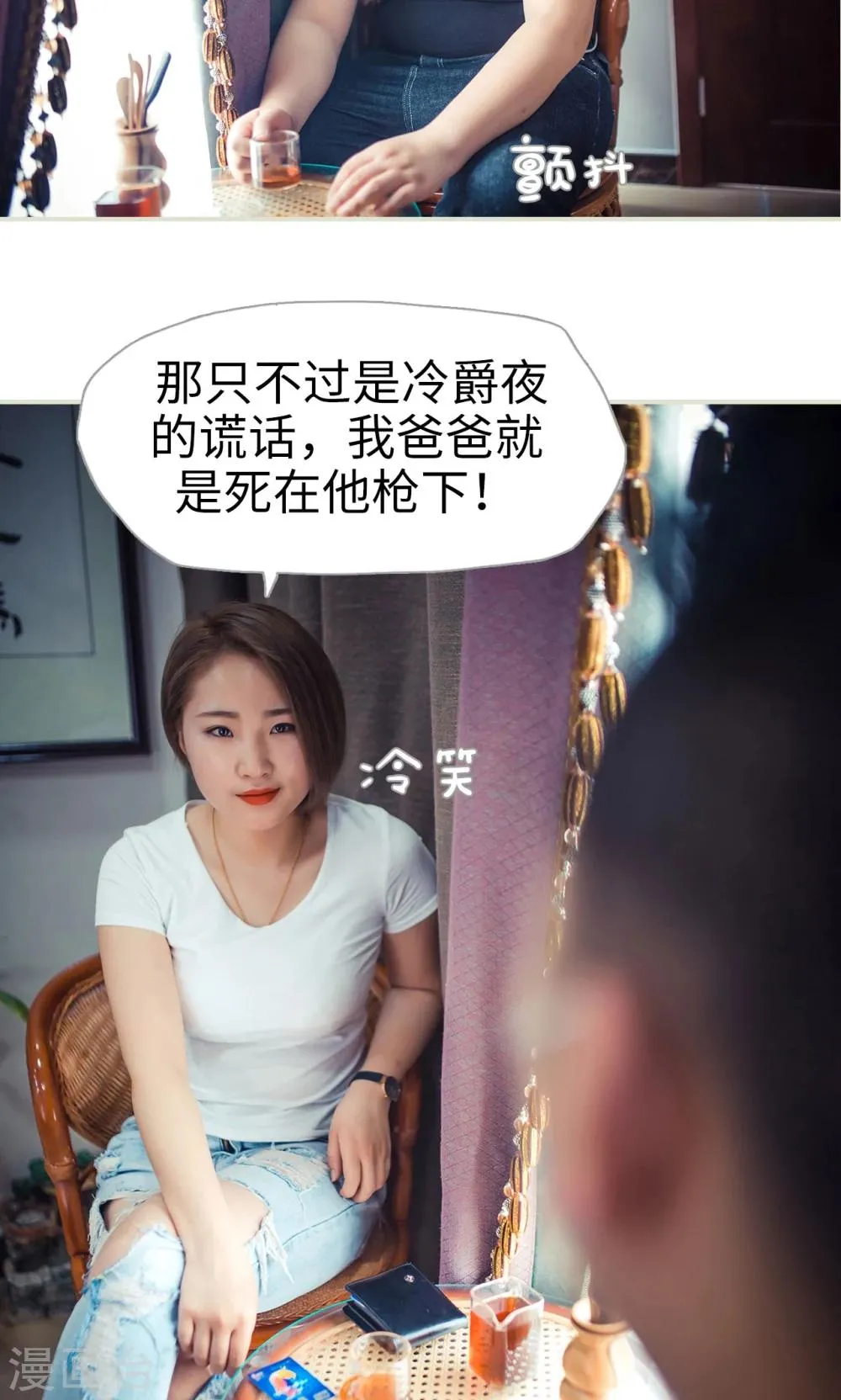 第83话 第6页
