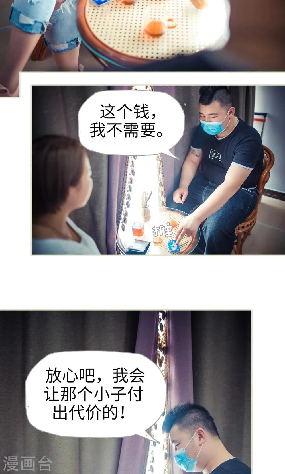 第83话 第7页