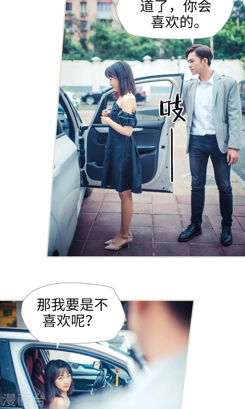 第83话 第14页