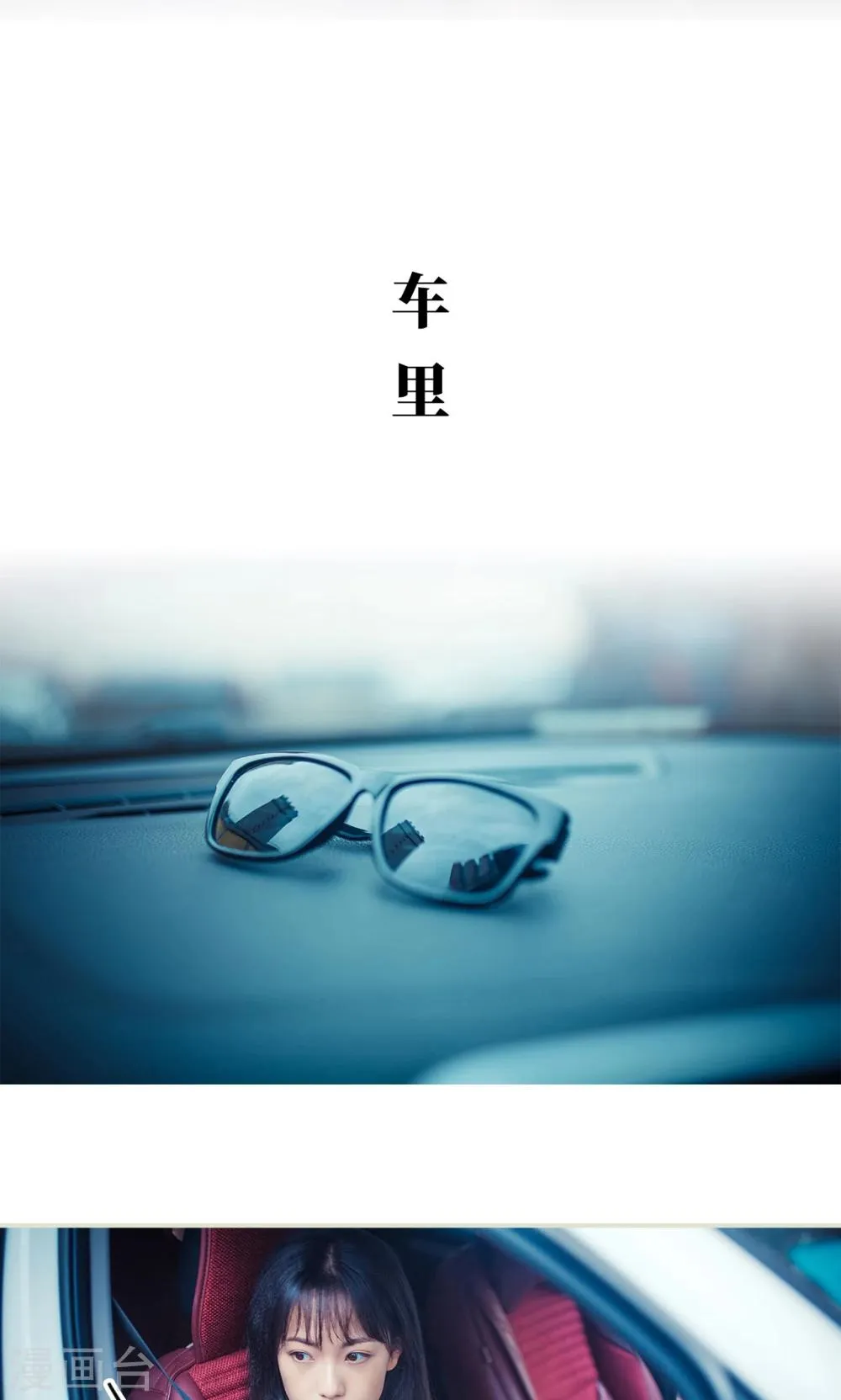 第83话 第16页