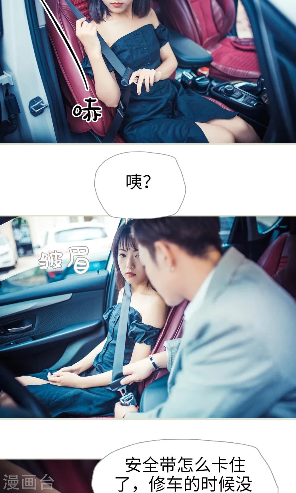 第83话 第17页