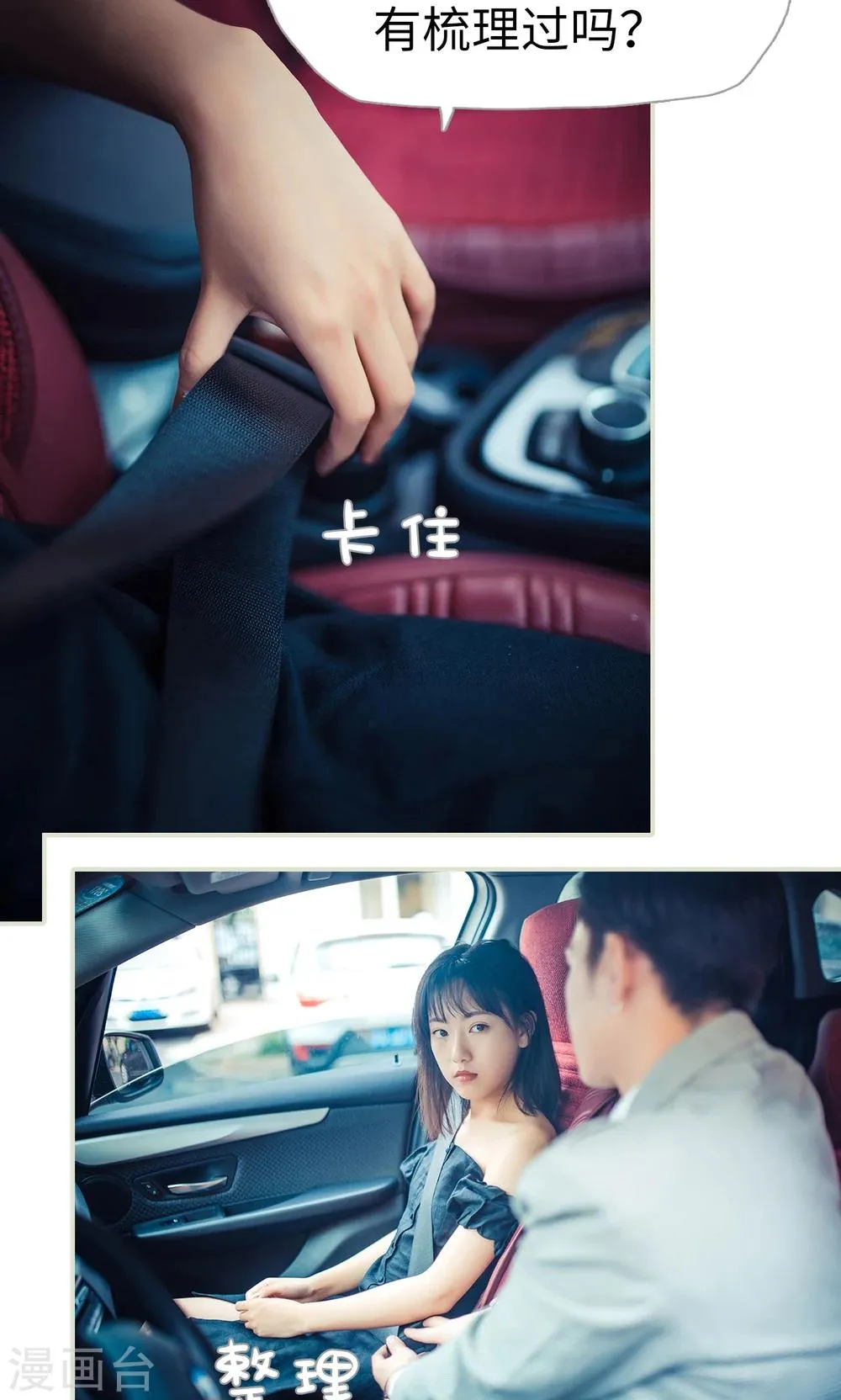 第83话 第18页