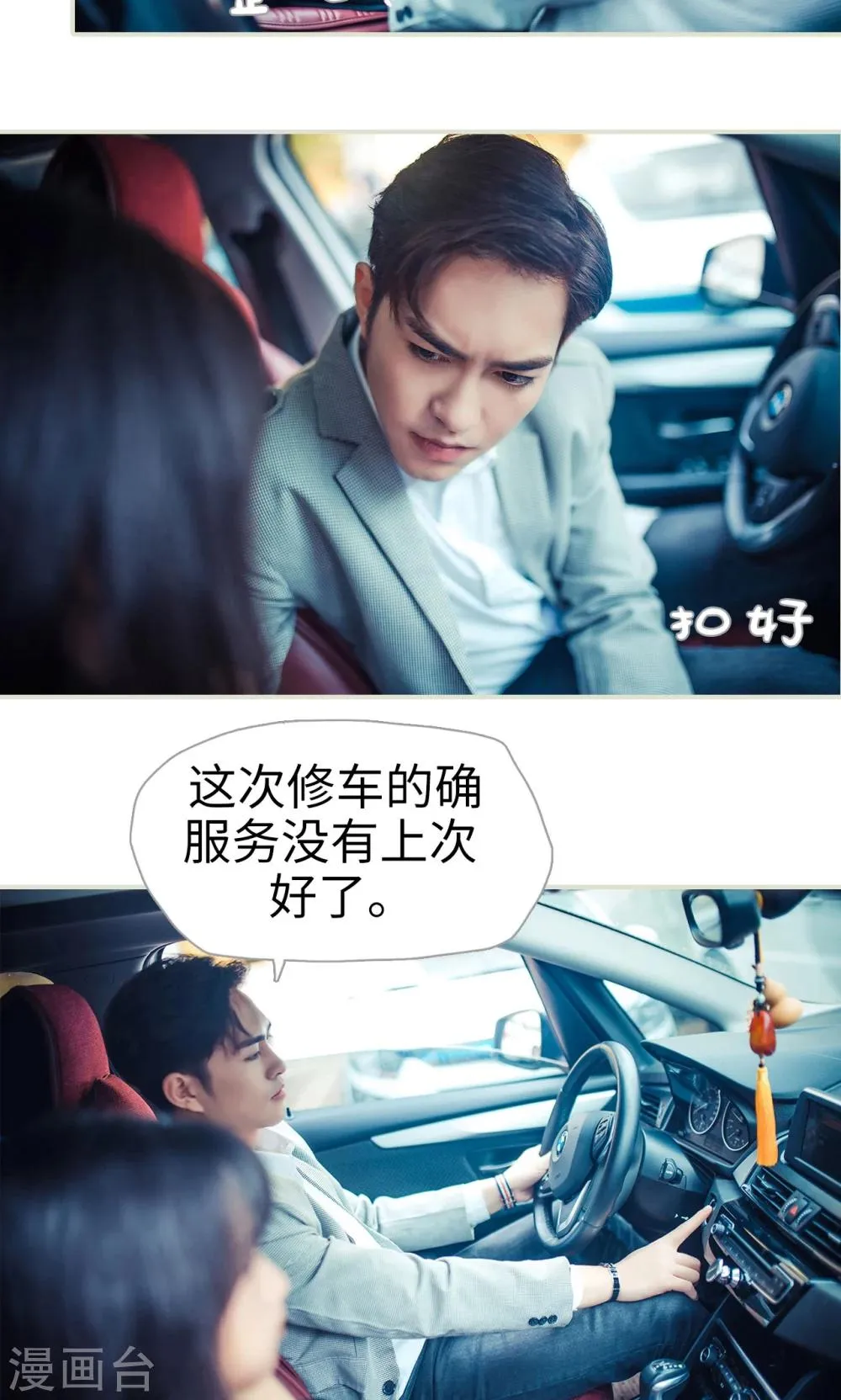 第83话 第19页