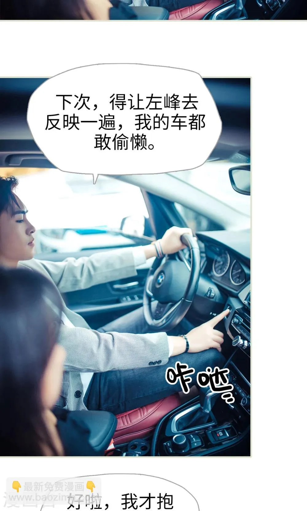 第83话 第20页