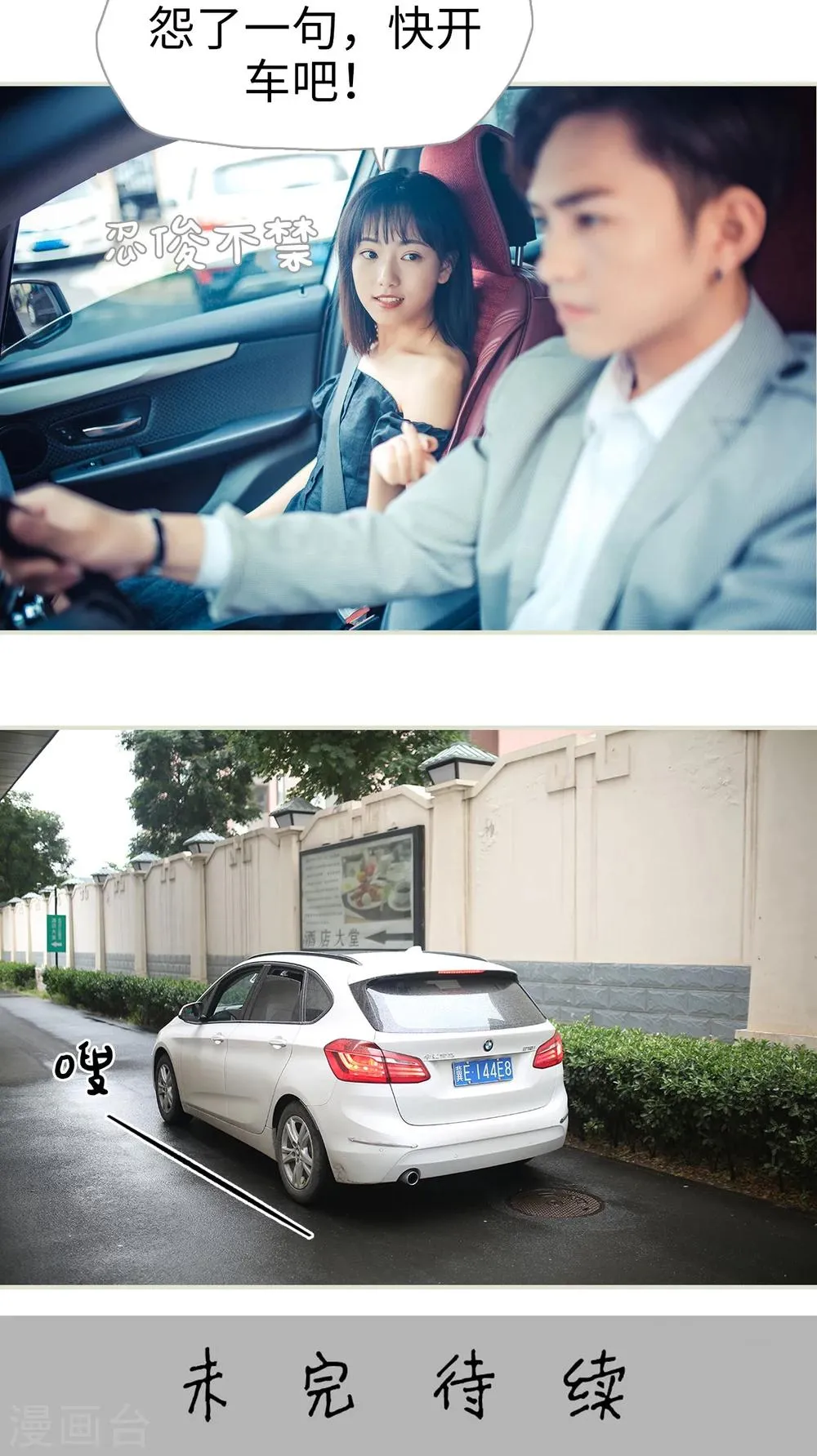 第83话 第21页