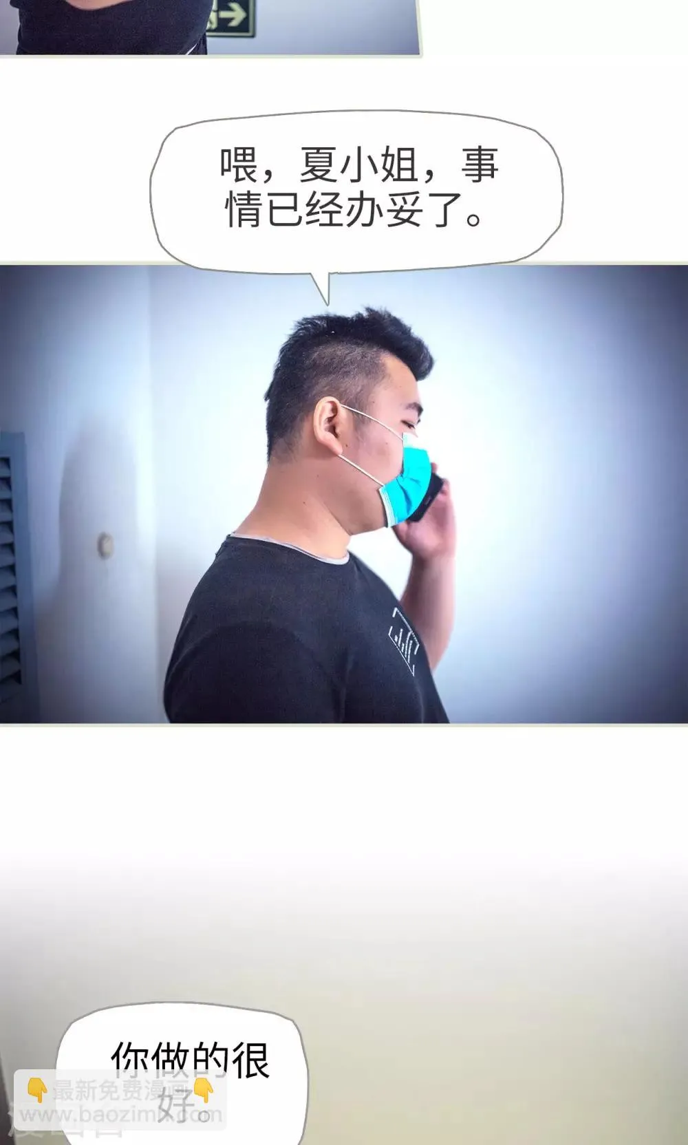 第84话 第3页