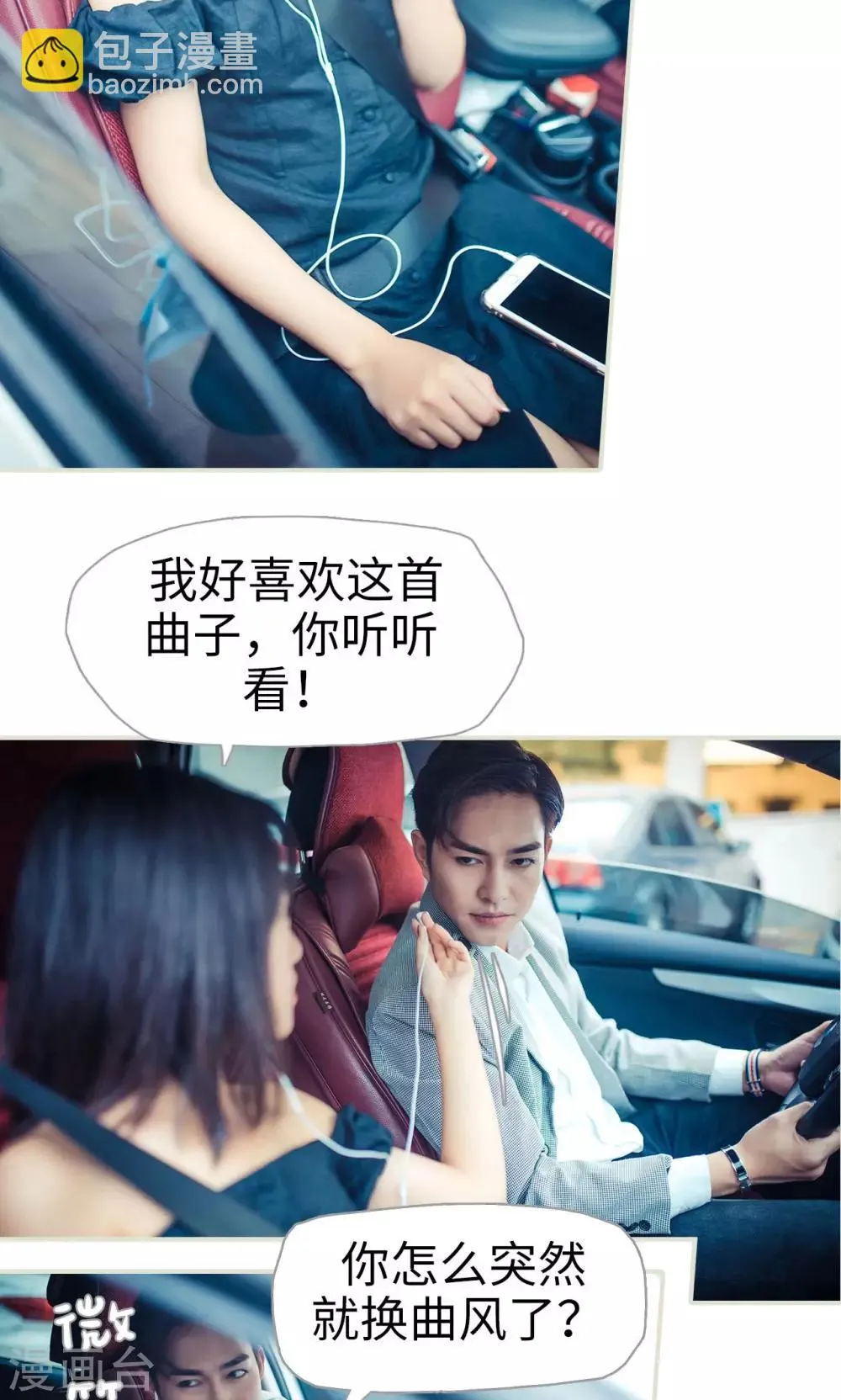 第84话 第8页