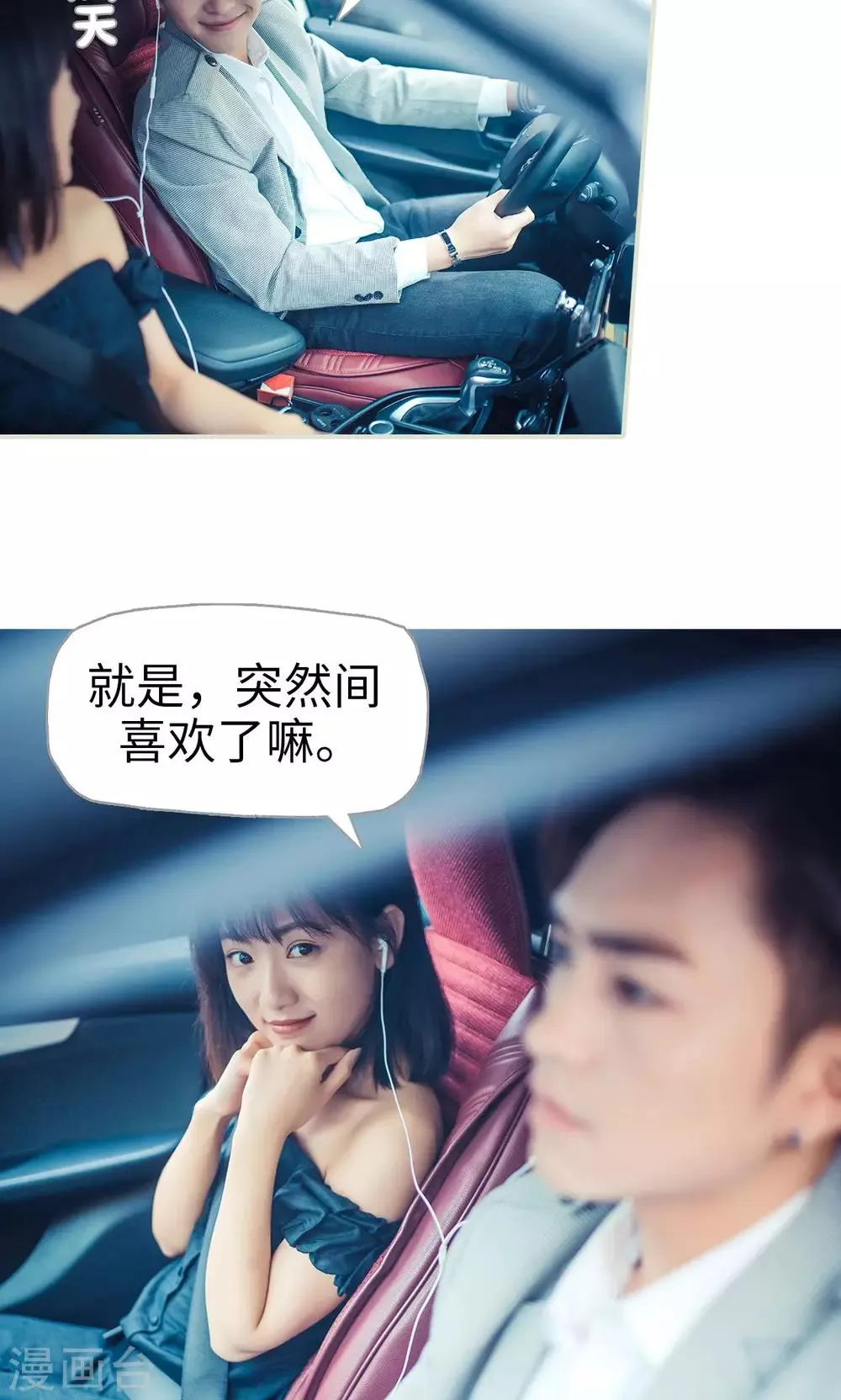 第84话 第9页