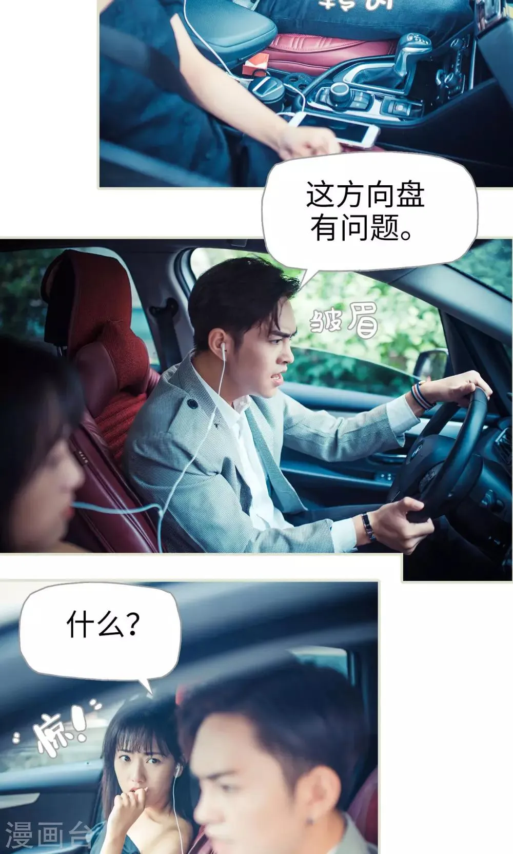 第84话 第11页