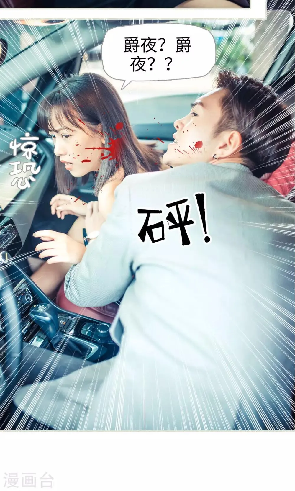 第84话 第15页