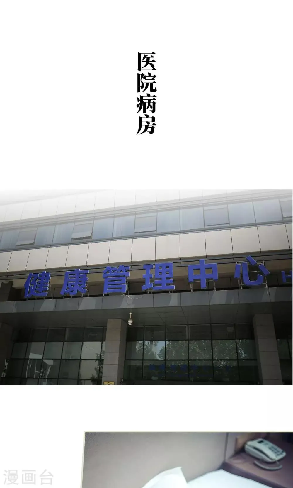 第84话 第16页