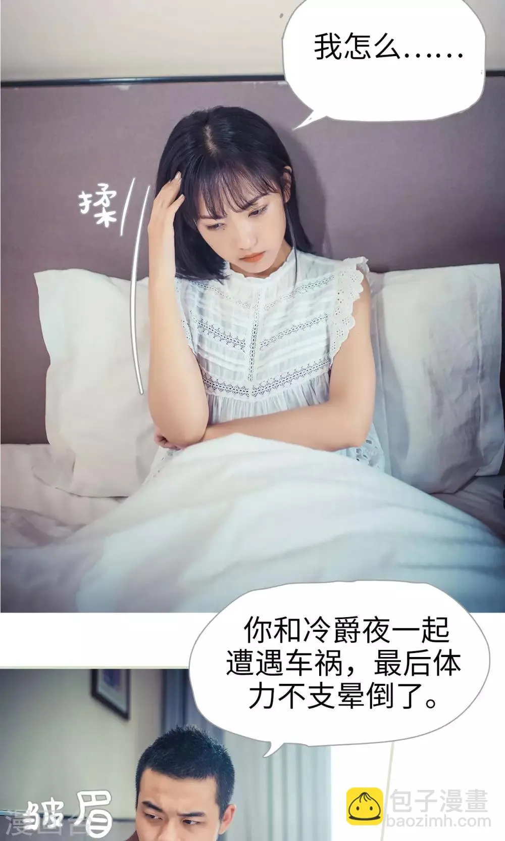 第84话 第19页