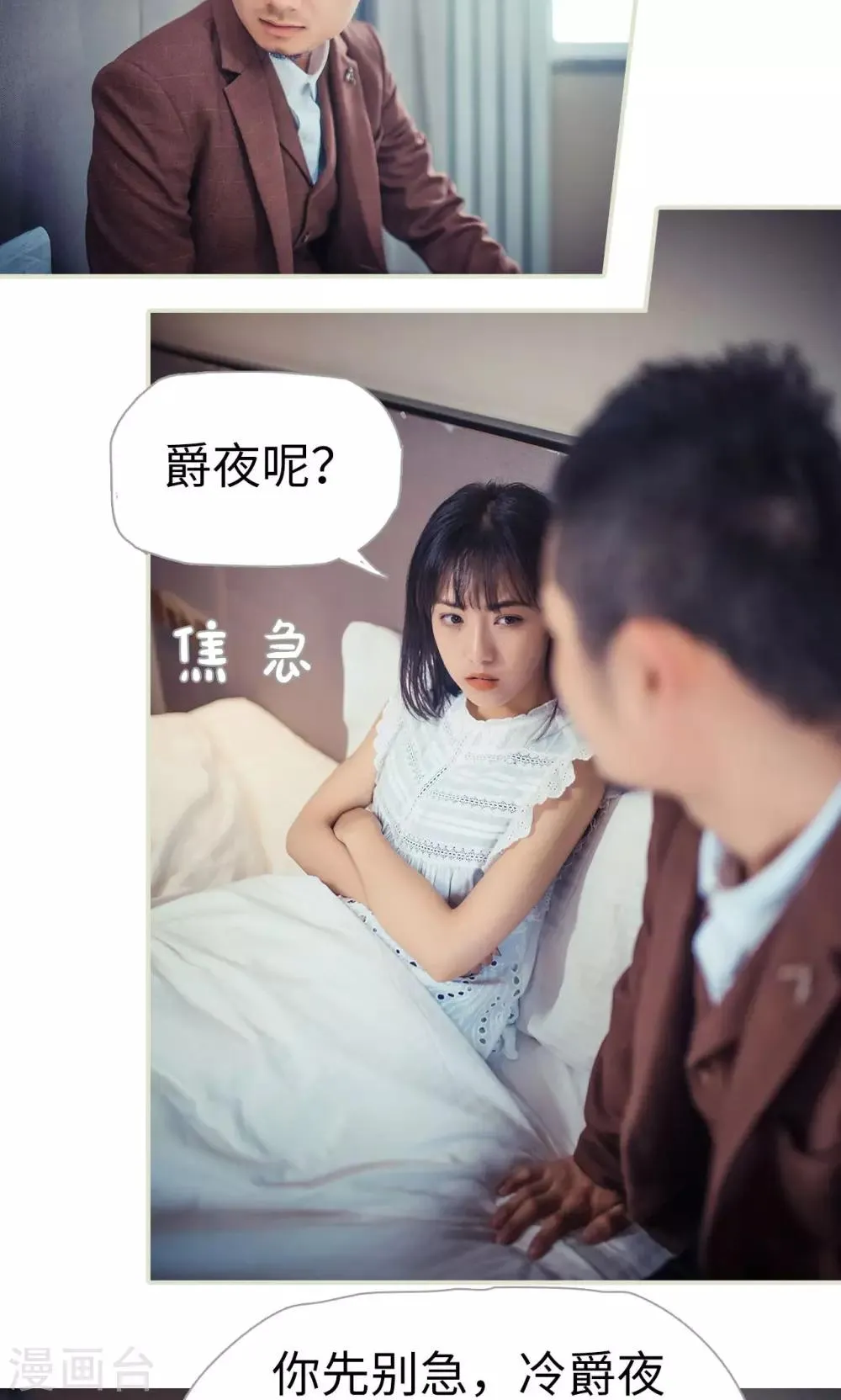 第84话 第20页