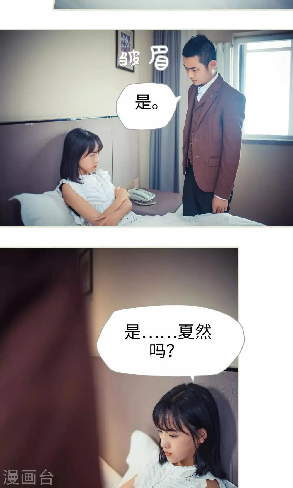 第85话 第3页