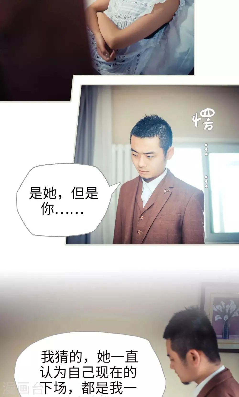 第85话 第4页