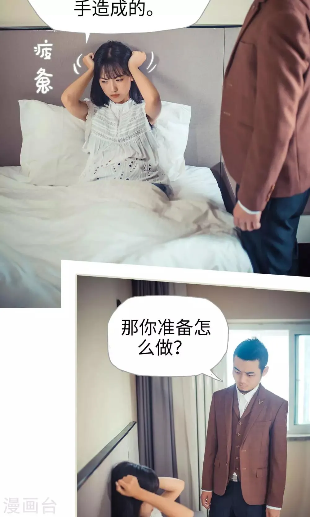 第85话 第5页