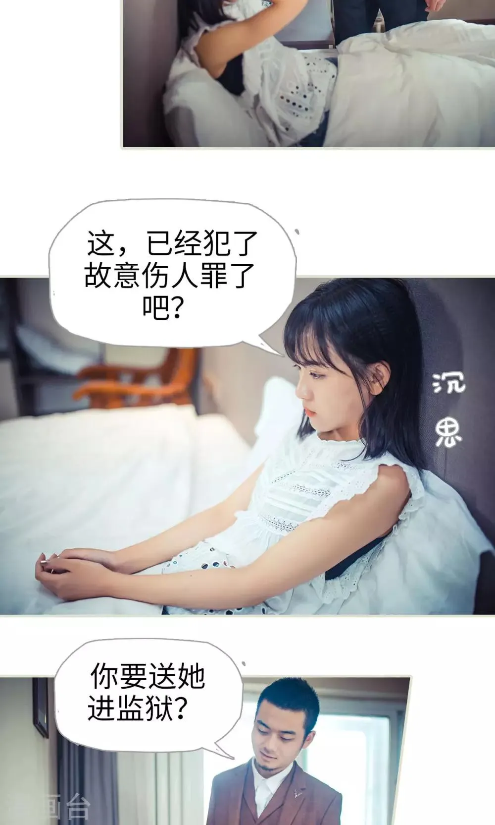 第85话 第6页