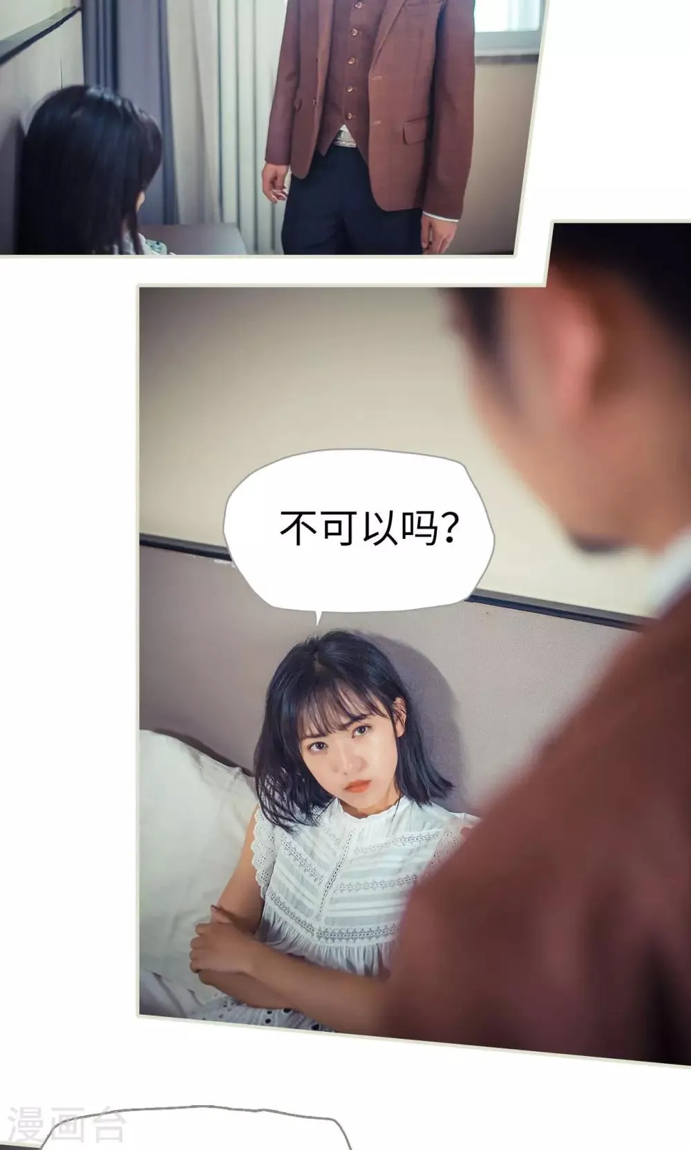 第85话 第7页