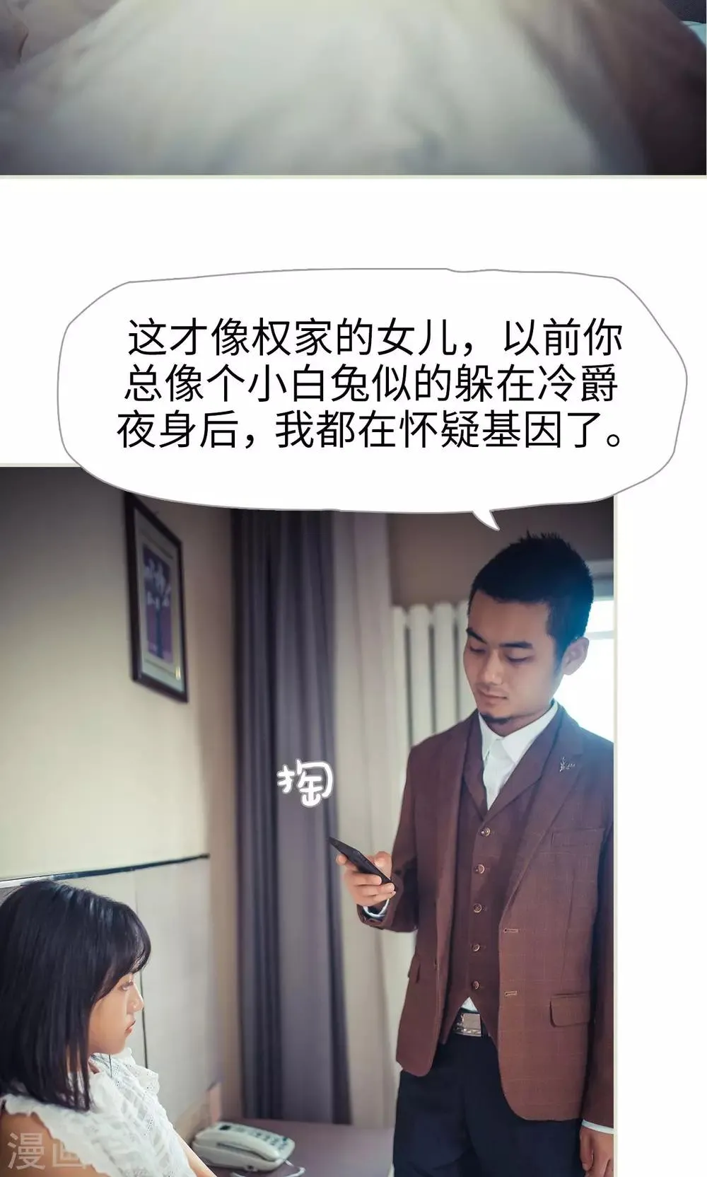 第85话 第9页