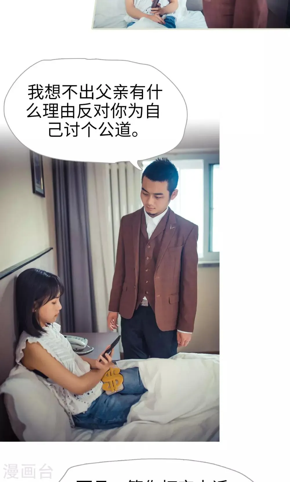 第85话 第12页