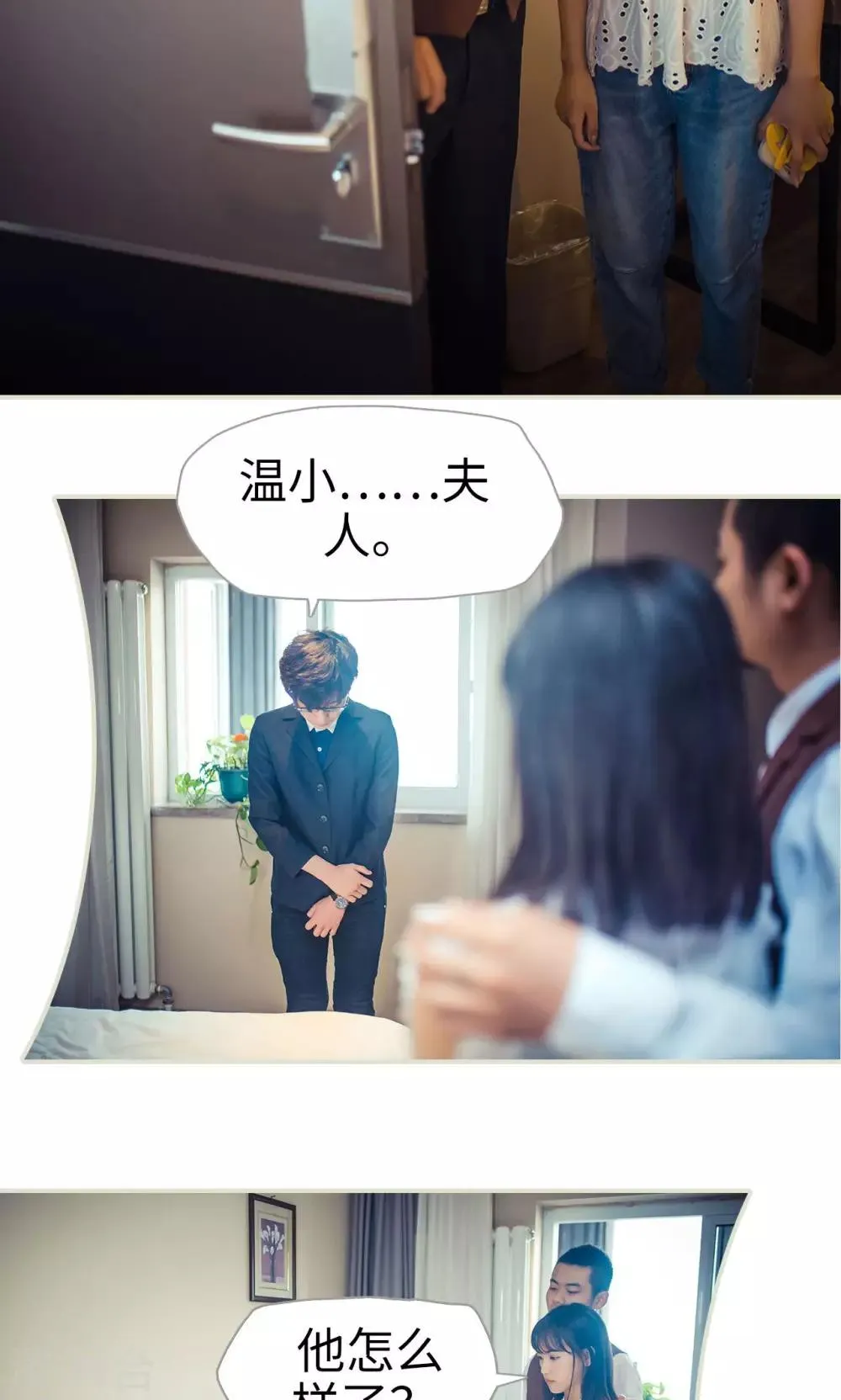第85话 第16页