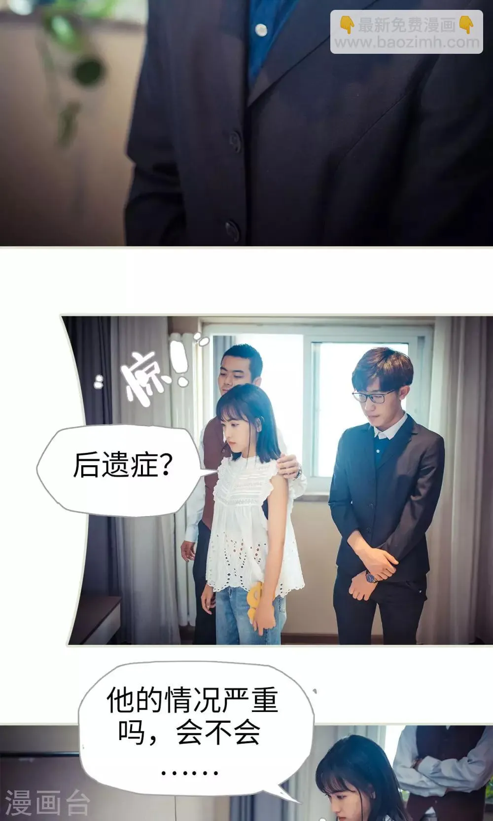 第85话 第18页