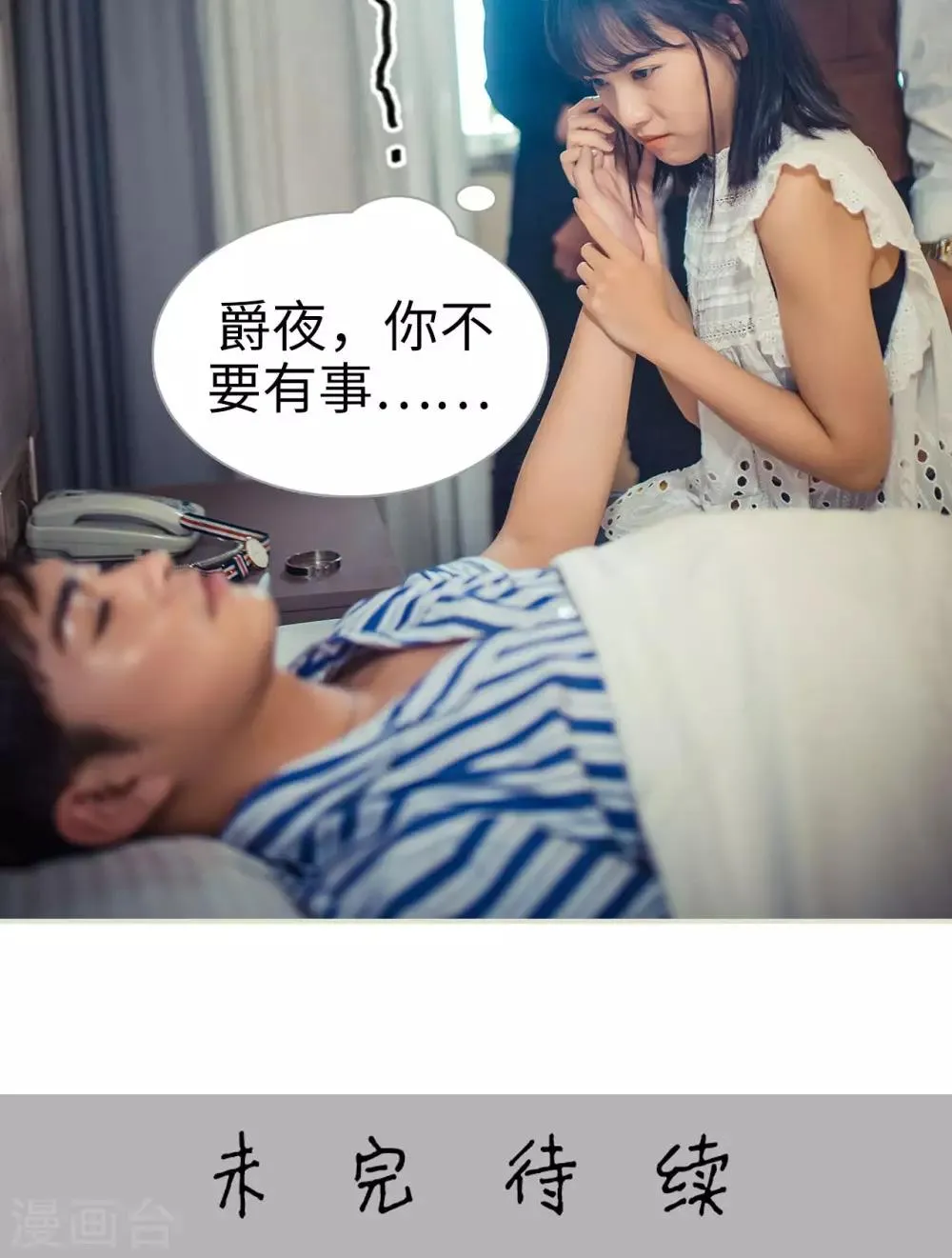 第85话 第21页