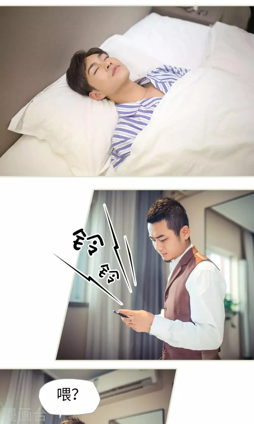 第86话 第2页