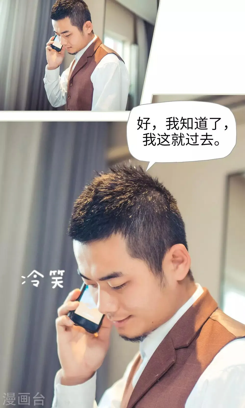 第86话 第3页
