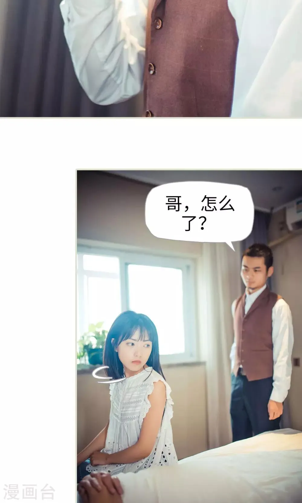 第86话 第4页